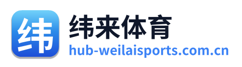 纬来体育